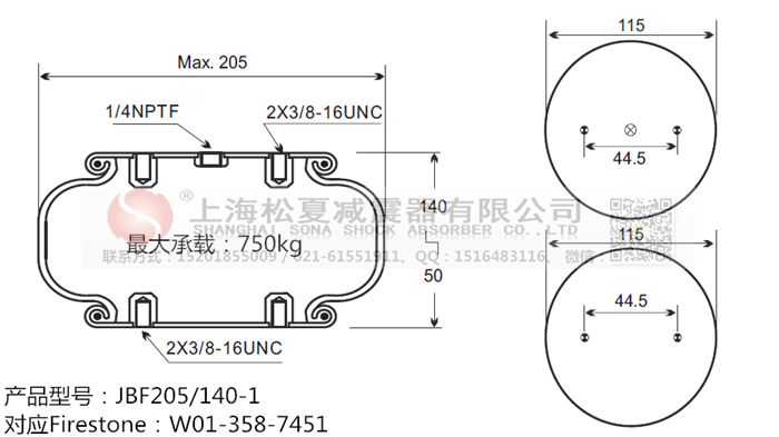 JBF205/140-1橡膠<a href='http://m.tuesdayc.cn/' target='_blank'><u>空氣彈簧</u></a>