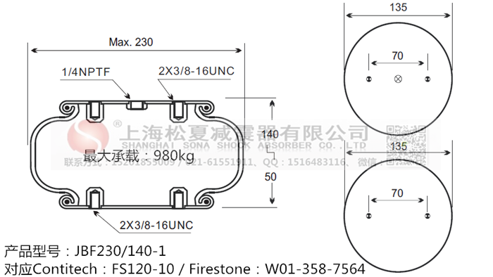 JBF230/140-1橡膠<a href='http://m.tuesdayc.cn/' target='_blank'><u>空氣彈簧</u></a>