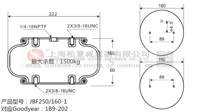 JBF250/160-1橡膠<a href='http://m.tuesdayc.cn/' target='_blank'><u>空氣彈簧</u></a>