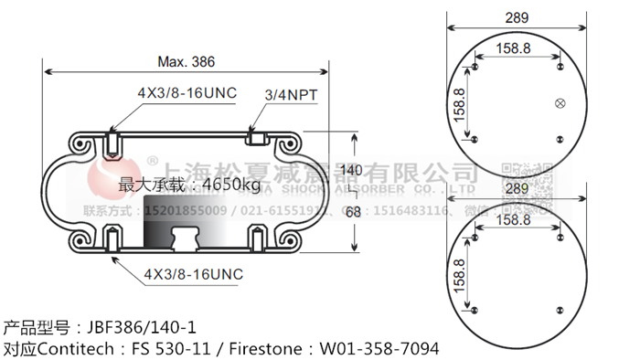 JBF386/140-1橡膠<a href='http://m.tuesdayc.cn/' target='_blank'><u>空氣彈簧</u></a>