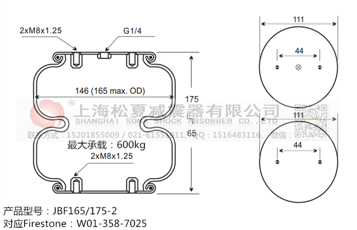 JBF165/175-2橡膠<a href='http://m.tuesdayc.cn/' target='_blank'><u>空氣彈簧</u></a>