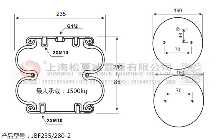 JBF235/280-2橡膠<a href='http://m.tuesdayc.cn/' target='_blank'><u>空氣彈簧</u></a>