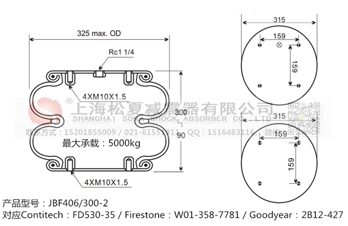 JBF406/300-2橡膠<a href='http://m.tuesdayc.cn/' target='_blank'><u>空氣彈簧</u></a>
